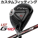 【カスタムフィッティング】 PING [ピン] G410 【LST】 フェアウェイウッド N.S.PRO Regio Formula M+ カーボンシャフト [日本正規品]