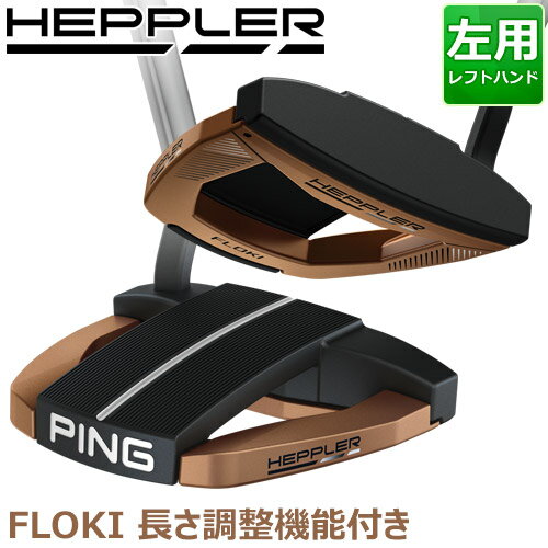 PING [ピン] 【左用】 HEPPLER [ヘプラー] FLOKI [フローキー] パター 【長さ調整機能付き】 [日本正規品]