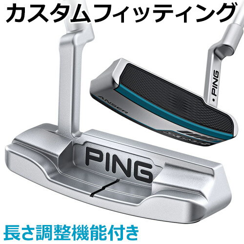 カスタムフィッティング Anser ドライバー Ping ピン Sigma2 シグマ2 パター Anser アンサー パター プラチナム仕上げ 長さ調整機能付き 日本正規品 ヤトゴルフ 店18年12月発売モデル 新次元のコントロール性能と快感打感