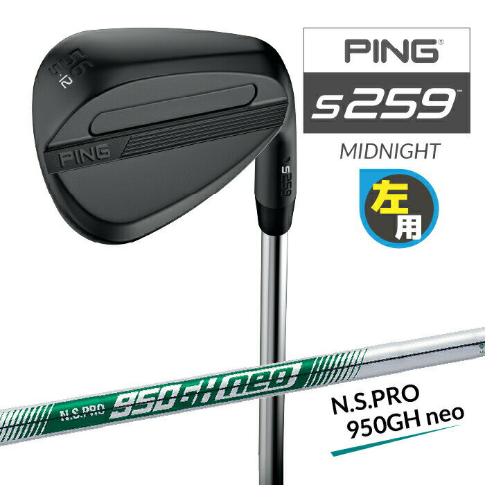樂天商城 - ピン S259 ウェッジ ミッドナイト PING 左用 N.S.PRO 950GH neo スチールシャフト 強スピン メンズ レフティ QPQ ゴルフ WEDGE 日本正規品