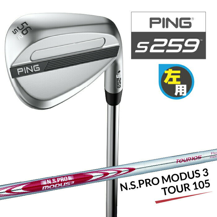 樂天商城 - ピン S259 ウェッジ PING 左用 N.S.PRO MODUS 3 TOUR 105 スチールシャフト 強スピン メンズ レフティ ハイドロパールクローム ゴルフ WEDGE 日本正規品