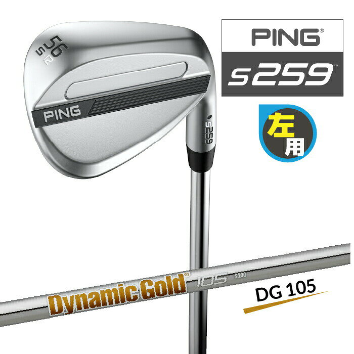 Rakuten - ピン S259 ウェッジ PING 左用 DG 105 スチールシャフト 強スピン メンズ レフティ ハイドロパールクローム ゴルフ WEDGE 日本正規品