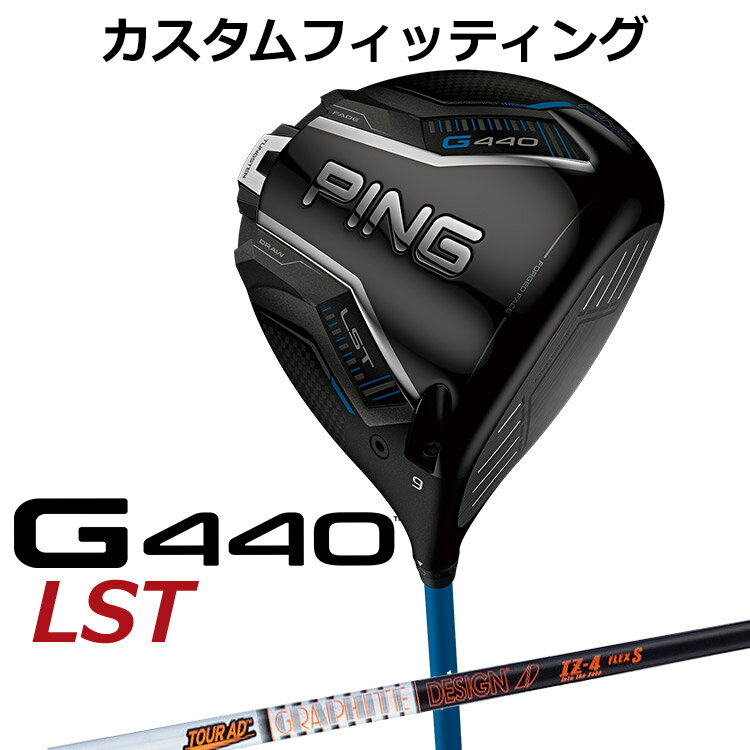 樂天商城 - メーカーカスタム ピン G440 LST ドライバー TOUR AD IZ カーボンシャフト メンズ 右用 日本正規品 ゴルフ PING メーカーカスタム
