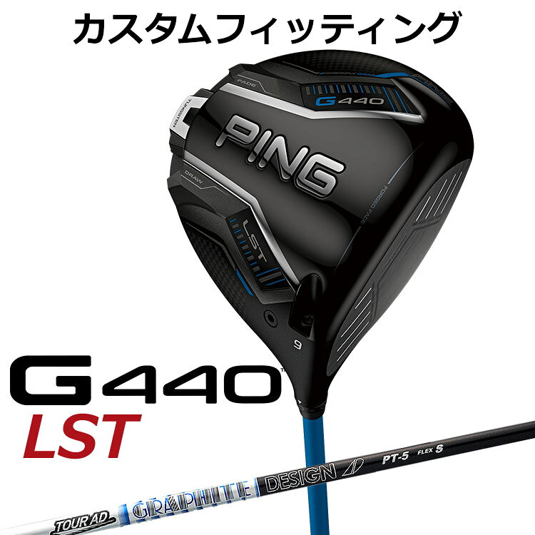 樂天商城 - メーカーカスタム ピン G440 LST ドライバー TOUR AD PT カーボンシャフト メンズ 右用 日本正規品 ゴルフ PING メーカーカスタム