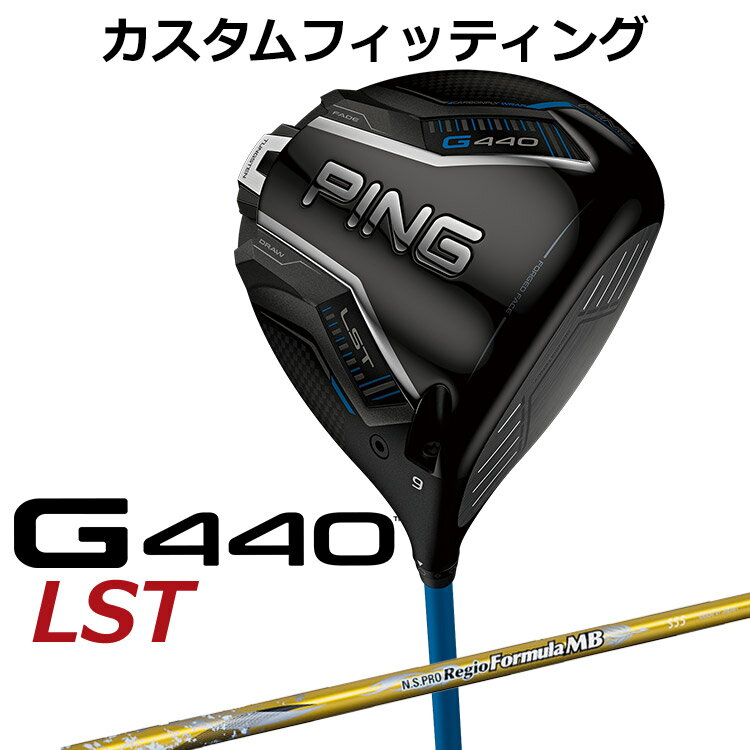 樂天商城 - メーカーカスタム ピン G440 LST ドライバー N.S.PRO Regio Formula MB カーボンシャフト メンズ 右用 日本正規品 ゴルフ PING メーカーカスタム