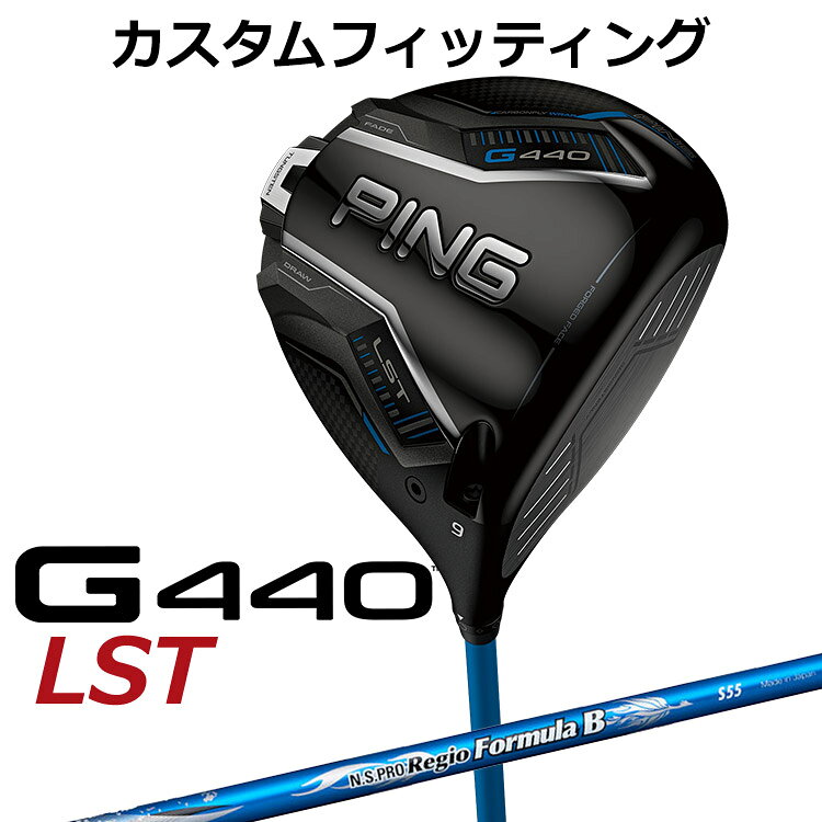 樂天商城 - メーカーカスタム ピン G440 LST ドライバー N.S.PRO Regio Formula B カーボンシャフト メンズ 右用 日本正規品 ゴルフ PING メーカーカスタム