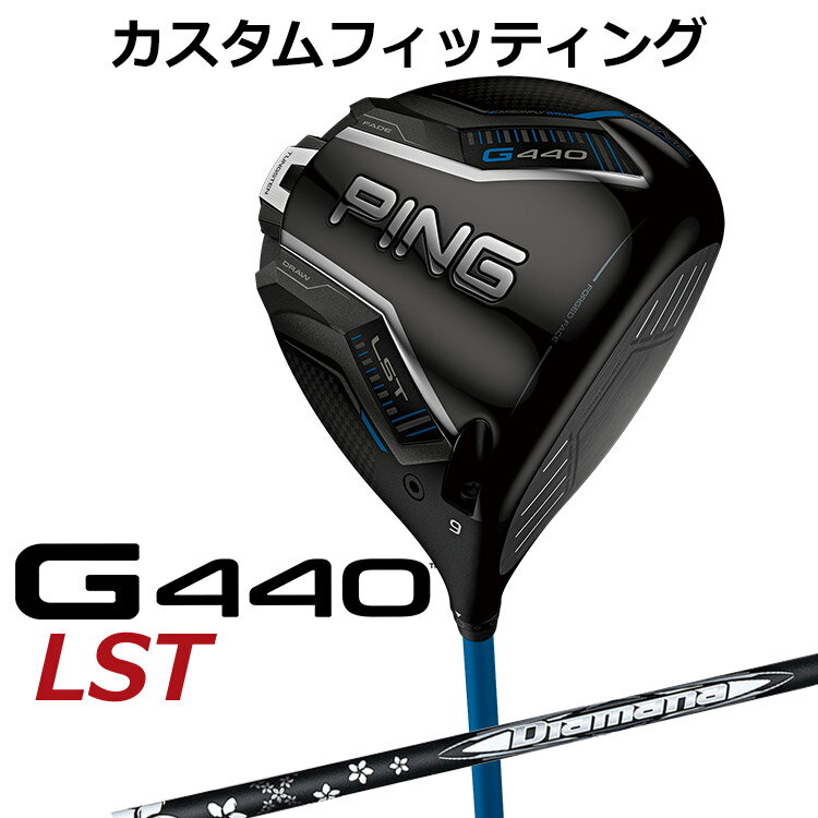 樂天商城 - メーカーカスタム ピン G440 LST ドライバー Diamana WB カーボンシャフト メンズ 右用 日本正規品 ゴルフ PING メーカーカスタム