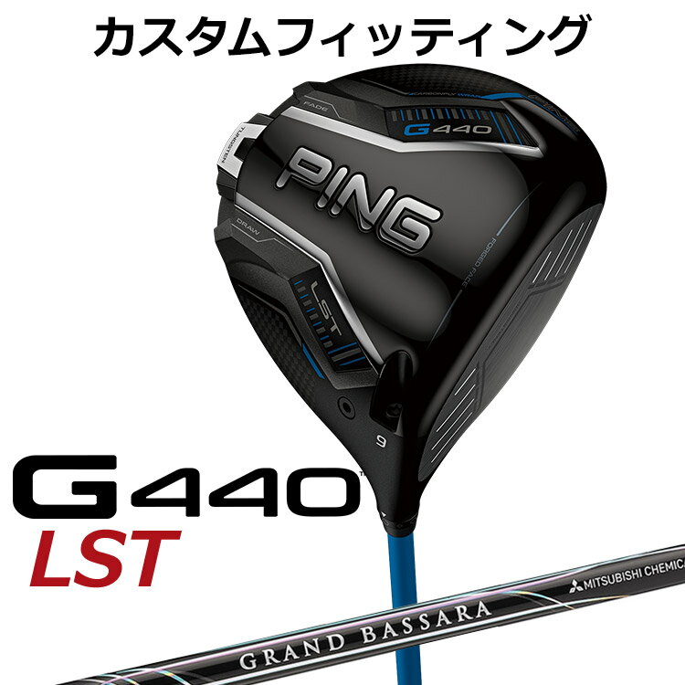 樂天商城 - メーカーカスタム ピン G440 LST ドライバー GRAND BASSARA カーボンシャフト メンズ 右用 日本正規品 ゴルフ PING メーカーカスタム