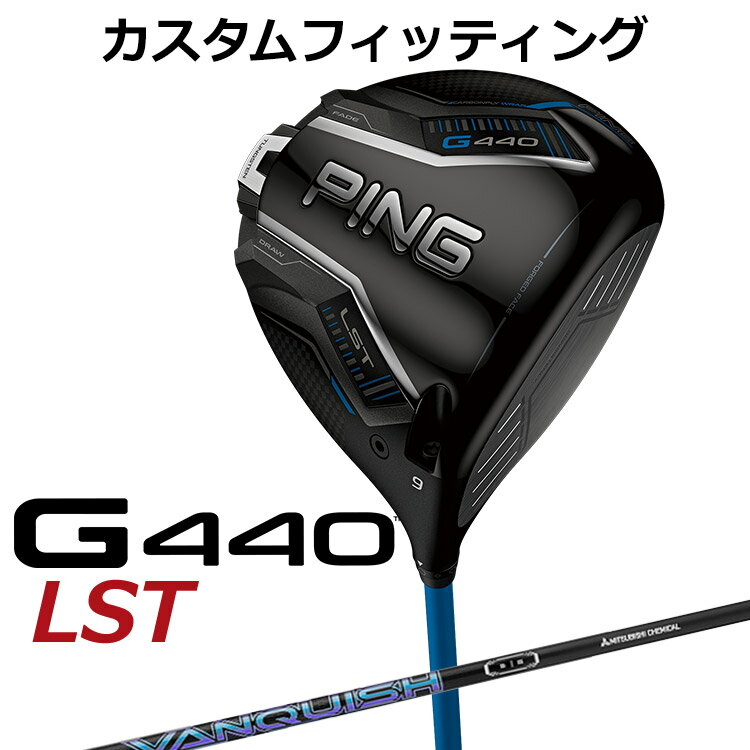 樂天商城 - メーカーカスタム ピン G440 LST ドライバー VANQUISH カーボンシャフト メンズ 右用 日本正規品 ゴルフ PING メーカーカスタム
