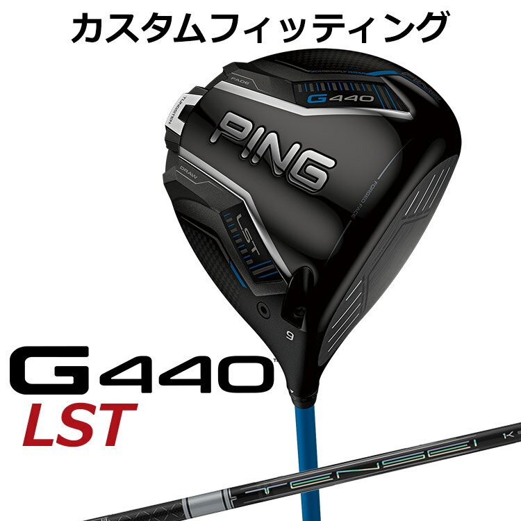 樂天商城 - メーカーカスタム ピン G440 LST ドライバー TENSEI PRO WHITE 1K カーボンシャフト メンズ 右用 日本正規品 ゴルフ PING メーカーカスタム