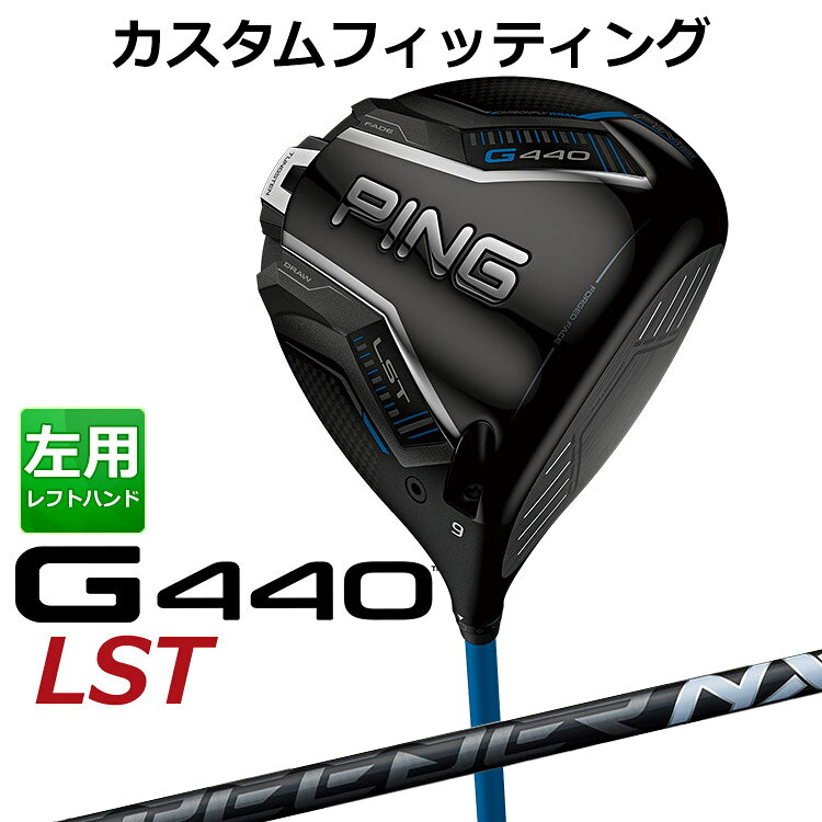 樂天商城 - メーカーカスタム ピン G440 LST ドライバー SPEEDER NX BLACK カーボンシャフト メンズ 左用 日本正規品 ゴルフ PING メーカーカスタム