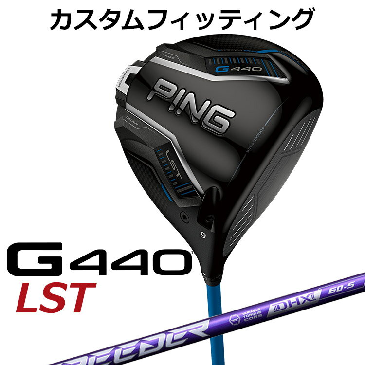 樂天商城 - メーカーカスタム ピン G440 LST ドライバー SPEEDER NX VIOLET カーボンシャフト メンズ 右用 日本正規品 ゴルフ PING メーカーカスタム