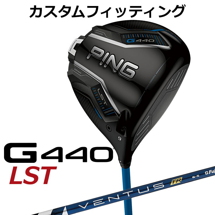 【ゴルフ専用コーティング剤】【カスタムフィッティング】ピン G440 LST 右用 ドライバー VENTUS TR BLUE カーボンシャフト G440 LSTドライバー 「飛び重心」ヘッドでさらなる強弾道＆低スピン。激飛びを超える飛びを実現 PINGが理想とする重心ラインに近づいた「飛び重心」設計でさらなる強弾道へと進化したG440LSTドライバー。「新カーボンフライ・ラップ・テクノロジー」により、クラウンの余剰重量をヘッド下部に再配置し、新設計の「フリーホーゼルデザイン」により、PING史上最も低い重心を達成し、高打ち出し低スピンを実現。フェースは前作よりも中心部で約4％、周辺部で約7％薄く設計され、飛距離性能が向上。 「スピンシステンシー・テクノロジー」で上下のミスヒットでも最適なスピン量と弾道で最大キャリーを実現。クラウンからソールまでの形状を改良することでさらなる快音へ。 ブレない低スピンG440LSTドライバー。 ≪スペック≫ ロフト角(度) 9 10.5 ヘッド素材 FORGED T9S+チタン(フェース) / 811チタン(ボディ) / カーボン(クラウン) ヘッド体積(CC) 450 ライ角(度) 58 ※専用レンチは付属します。 ※カスタムフィッティングにより、個々に調整いたします。 ※ 一部商品は特注品となります。ご注文後、多少のお時間がかかることを予めご了承ください。 ※ 表記の総重量・バランスは、あくまでも目安としての参考値となります。 ※ G400シリーズ以前のスリーブとの互換性はありませんのでご注意ください。 ■シャフト： シャフト・フレックス 重量(g) トルク(度) 標準バランス キックポイント 標準長さ 5 R 58.0 3.5 D4 中元 45.25インチ S 58.0 3.3 6 S 68.0 3.1 X 68.0 2.9 7 S 77.5 2.9 X 78.5 2.7 ※シャフトのスペック値は各メーカーの公表値です。 以下のグリップに変更可能です。（追加金額が発生するものもあります） ※メーカー在庫状況により、終了している場合もございます。 ※PING GOLFの商品は、お客様からご注文をいただいてからすべて日本国内で組み立てを行います。 商品によっては、メーカーでのパーツ欠品等の理由によりお届けまで時間がかかる場合がございます。 予めご了承ください。
