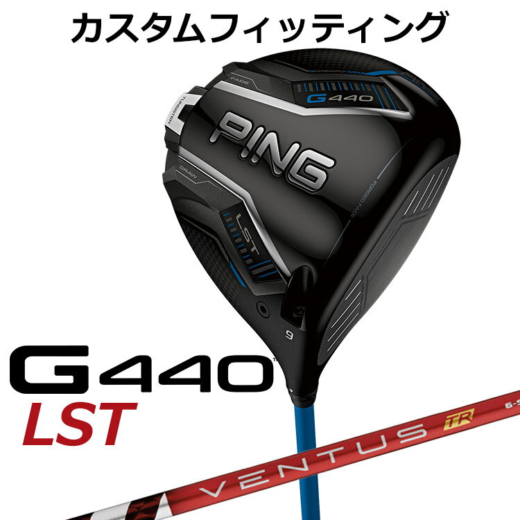 樂天商城 - メーカーカスタム ピン G440 LST ドライバー VENTUS TR RED カーボンシャフト メンズ 右用 日本正規品 ゴルフ PING メーカーカスタム