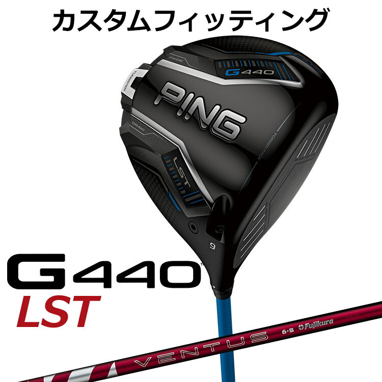 樂天商城 - メーカーカスタム ピン G440 LST ドライバー 24 VENTUS RED カーボンシャフト メンズ 右用 日本正規品 ゴルフ PING メーカーカスタム