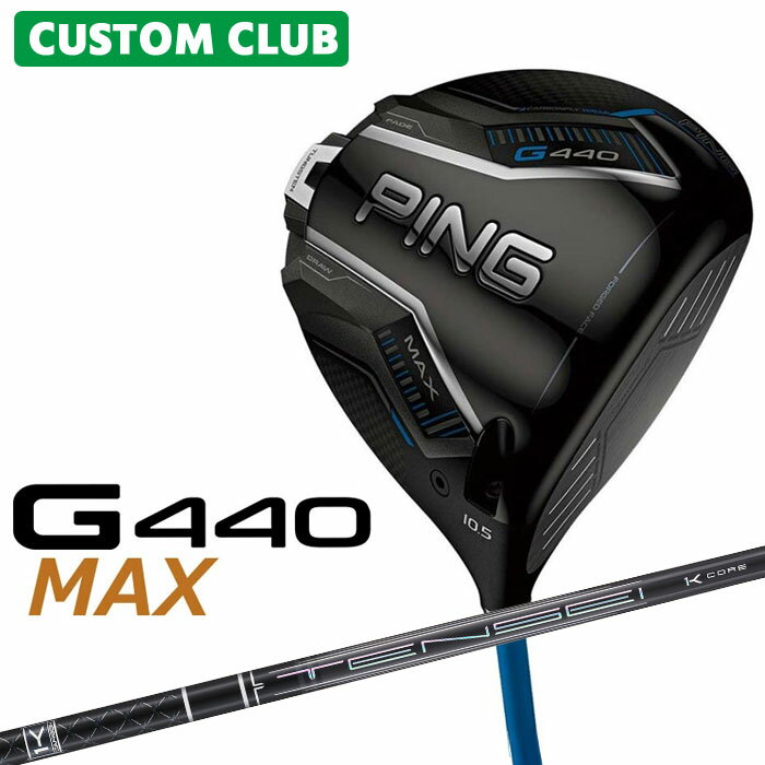 メーカーカスタム ピン G440 MAX マックス ドライバー TENSEI PRO BLACK 1K CORE カーボンシャフト メンズ 右用 日本正規品 ゴルフ PING 特注 受注生産(4.0)