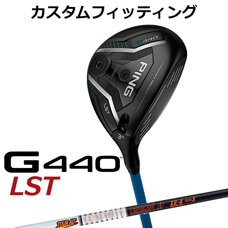 PING - 【カスタムフィッティング】ピン G440 LST フェアウェイウッド TOUR AD IZ カーボンシャフト メンズ 右用 日本正規品 ゴルフ PING メーカーカスタム