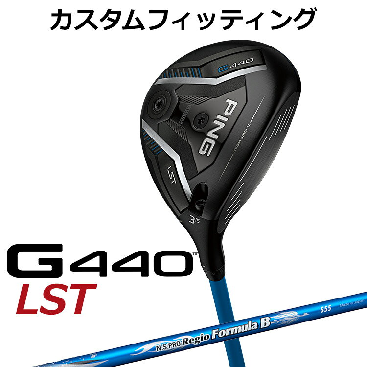 PING - 【カスタムフィッティング】ピン G440 LST フェアウェイウッド N.S.PRO Regio Formula B シャフト メンズ 右用 日本正規品 PING メーカーカスタム