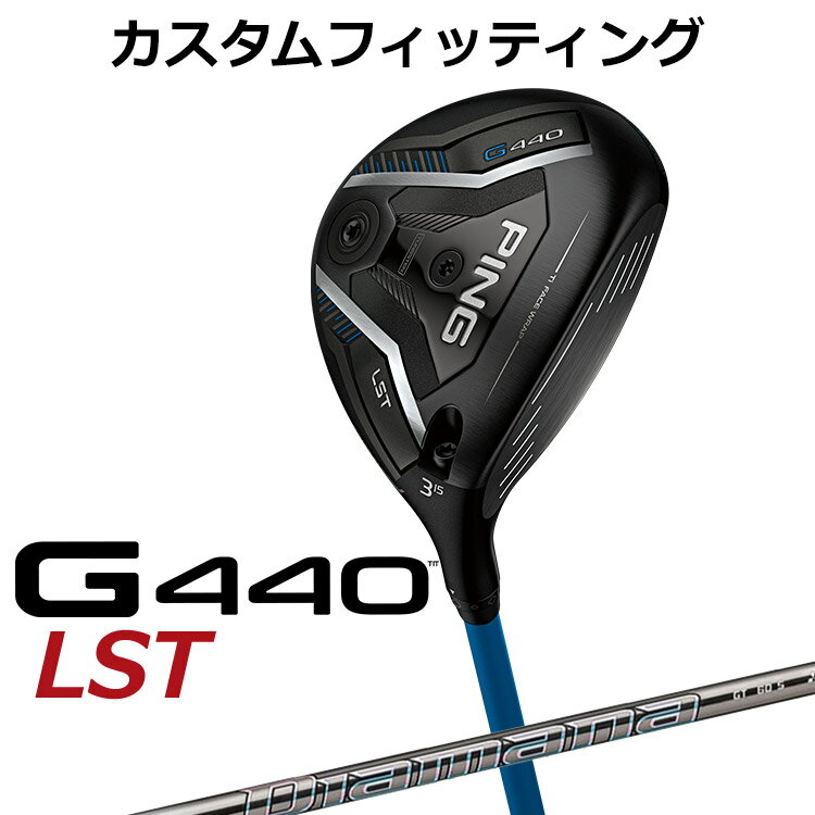 PING - 【カスタムフィッティング】ピン G440 LST フェアウェイウッド Diamana GT カーボンシャフト メンズ 右用 日本正規品 ゴルフ PING メーカーカスタム