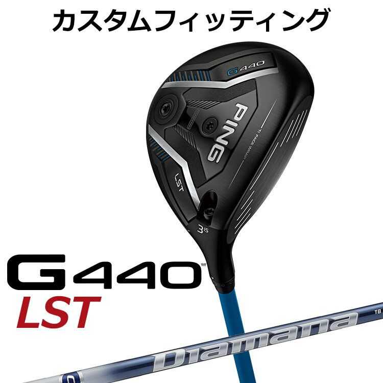 PING - 【カスタムフィッティング】ピン G440 LST フェアウェイウッド Diamana TB カーボンシャフト メンズ 右用 日本正規品 ゴルフ PING メーカーカスタム