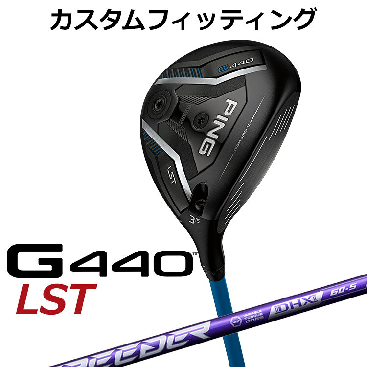 樂天商城 - 【カスタムフィッティング】ピン G440 LST フェアウェイウッド SPEEDER NX VIOLET カーボンシャフト メンズ 右用 日本正規品 ゴルフ PING