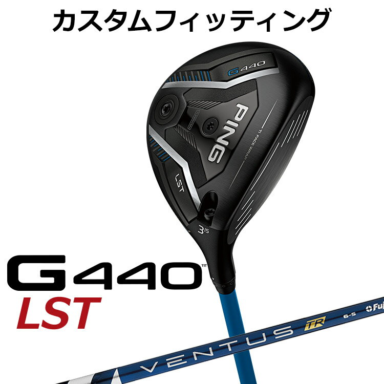 樂天商城 - 【カスタムフィッティング】ピン G440 LST フェアウェイウッド VENTUS TR BLUE カーボンシャフト メンズ 右用 日本正規品 ゴルフ PING