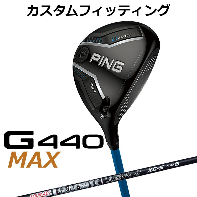 Rakuten - メーカーカスタム ピン G440 MAX マックス フェアウェイウッド TOUR AD XC カーボンシャフト メンズ 右用 日本正規品 ゴルフ PING メーカーカスタム