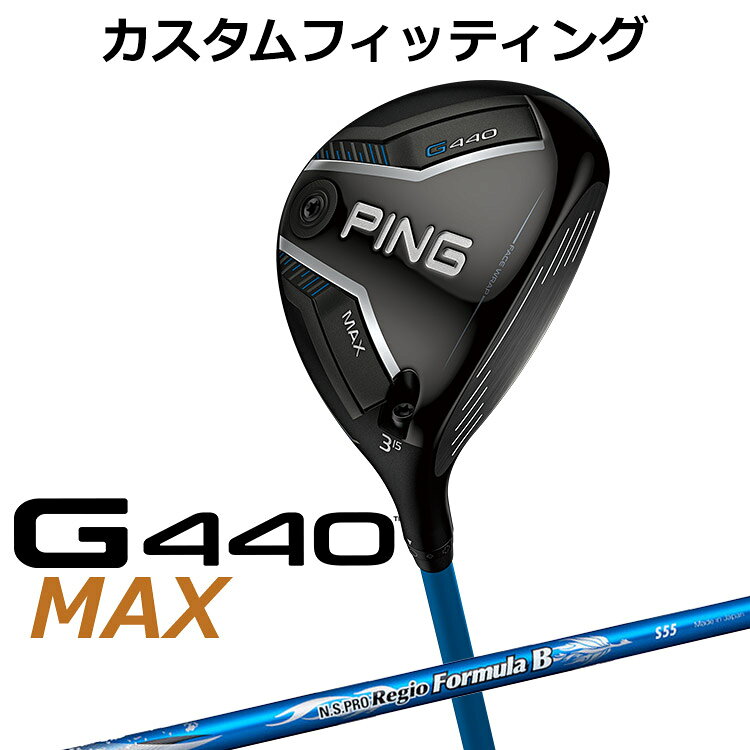 メーカーカスタムピンG440MAX...