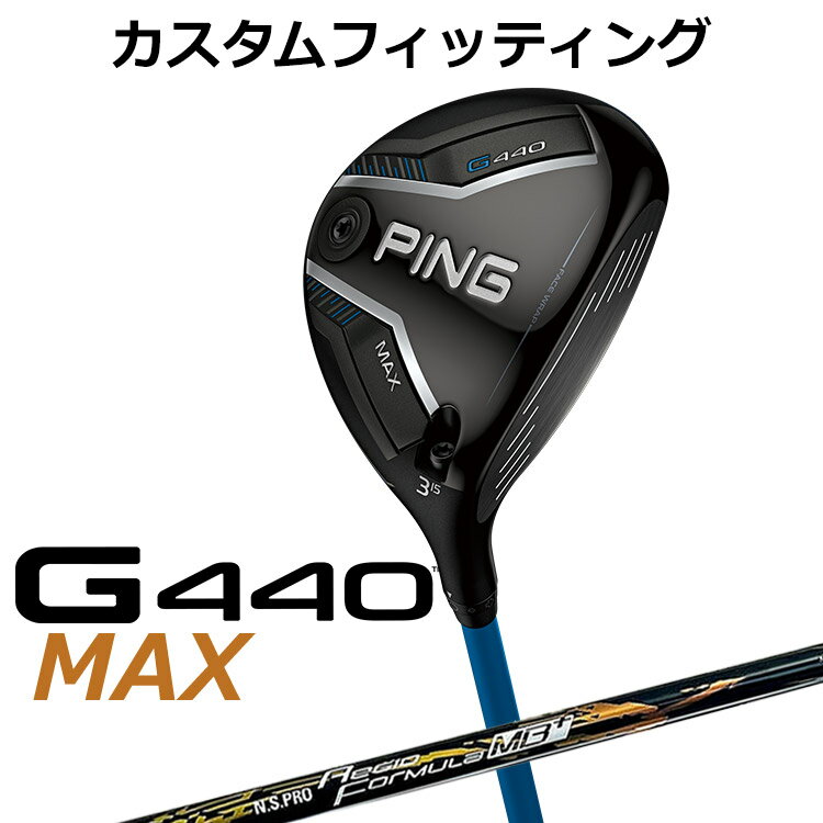 PING - メーカーカスタム ピン G440 MAX マックス フェアウェイウッド N.S.PRO Regio Formula MB+ シャフト メンズ 右用 日本正規品 PING メーカーカスタム