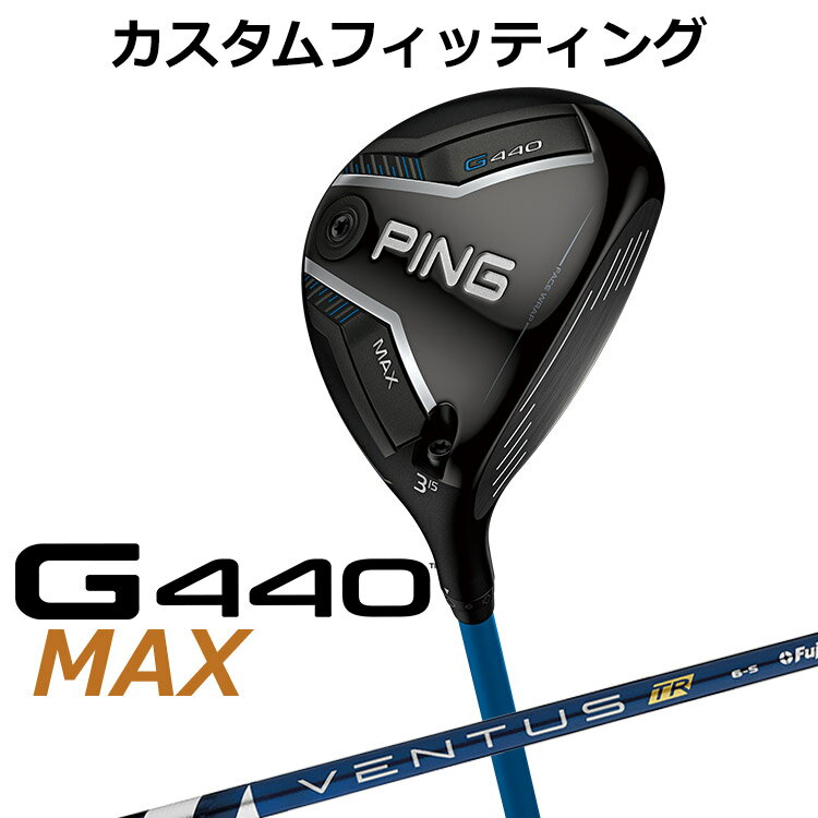 メーカーカスタム ピン G440 MAX マックス フェアウェイウッド VENTUS TR BLUE カーボンシャフト メンズ 右用 日本正規品 ゴルフ PIN...