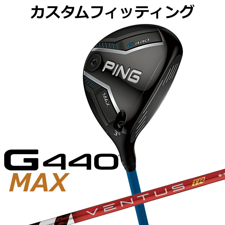 樂天商城 - メーカーカスタム ピン G440 MAX マックス フェアウェイウッド VENTUS TR RED カーボンシャフト メンズ 右用 日本正規品 ゴルフ PING