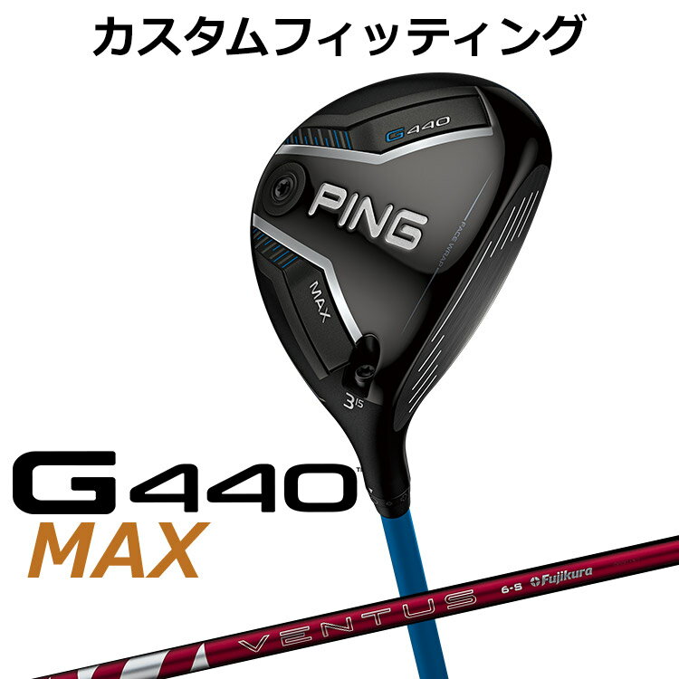 樂天商城 - メーカーカスタム ピン G440 MAX マックス フェアウェイウッド 24 VENTUS RED カーボンシャフト メンズ 右用 日本正規品 ゴルフ PING