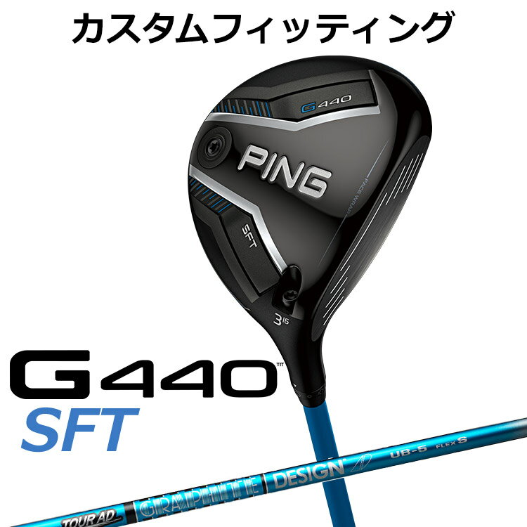 PING - メーカーカスタム ピン G440 SFT フェアウェイウッド TOUR AD UB カーボンシャフト メンズ 右用 日本正規品 ゴルフ PING メーカーカスタム