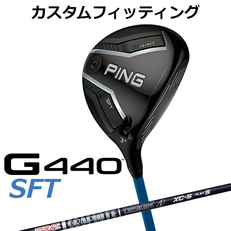 メーカーカスタム ピン G440 SFT フェアウェイウッド TOUR AD XC カーボンシャフト メンズ 右用 日本正規品 ゴルフ PING メーカーカスタム