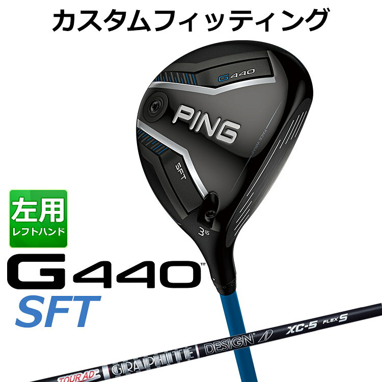 Rakuten - メーカーカスタム ピン G440 SFT フェアウェイウッド TOUR AD XC カーボンシャフト メンズ 左用 日本正規品 ゴルフ PING メーカーカスタム