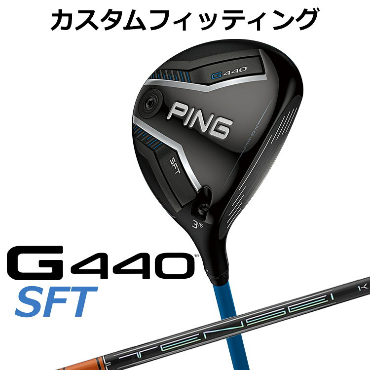 メーカーカスタム ピン G440 SFT フェアウェイウッド TENSEI PRO ORANGE 1K カーボンシャフト メンズ 右用 日本正規品 ゴルフ PING