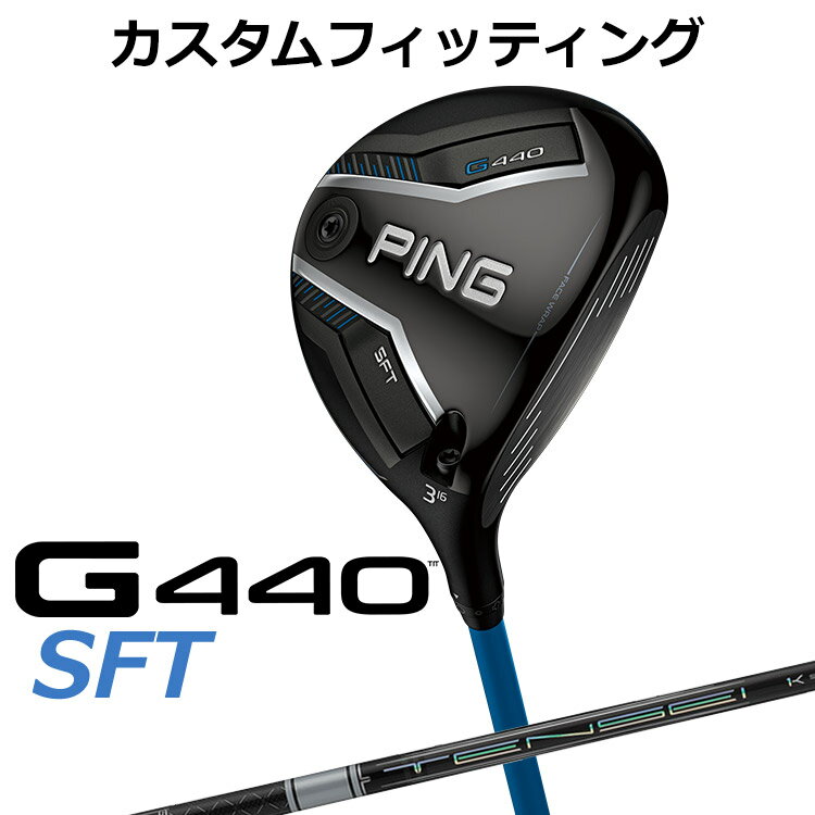 樂天商城 - メーカーカスタム ピン G440 SFT フェアウェイウッド TENSEI PRO WHITE 1K カーボンシャフト メンズ 右用 日本正規品 ゴルフ PING