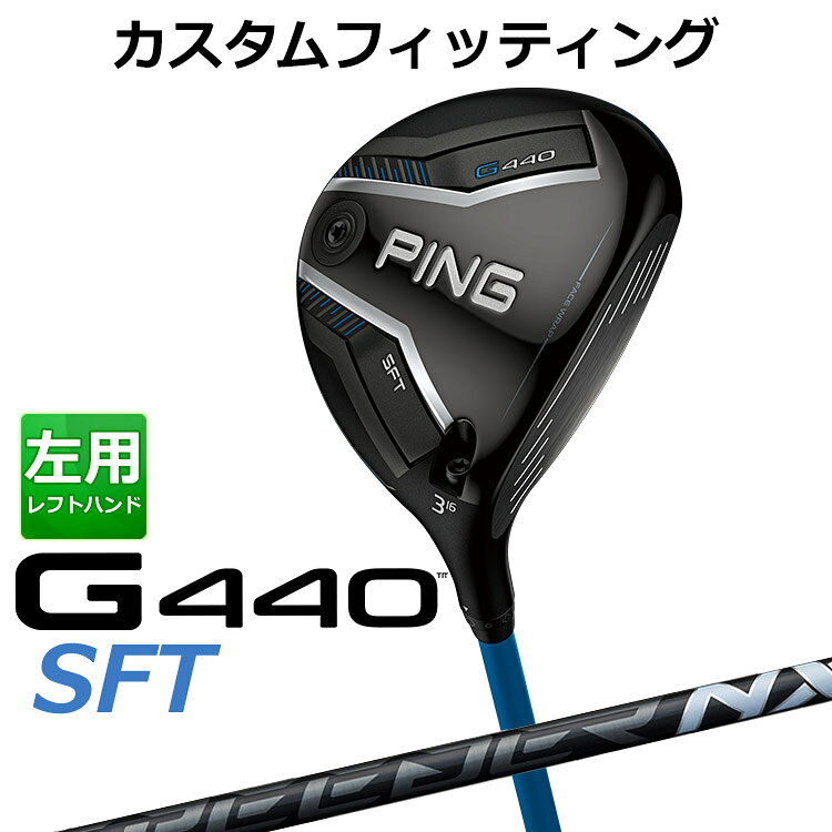 樂天商城 - メーカーカスタム ピン G440 SFT フェアウェイウッド SPEEDER NX BLACK カーボンシャフト メンズ 左用 日本正規品 ゴルフ PING