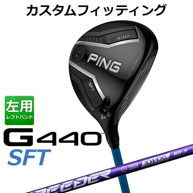 樂天商城 - メーカーカスタム ピン G440 SFT フェアウェイウッド SPEEDER NX VIOLET カーボンシャフト メンズ 左用 日本正規品 ゴルフ PING