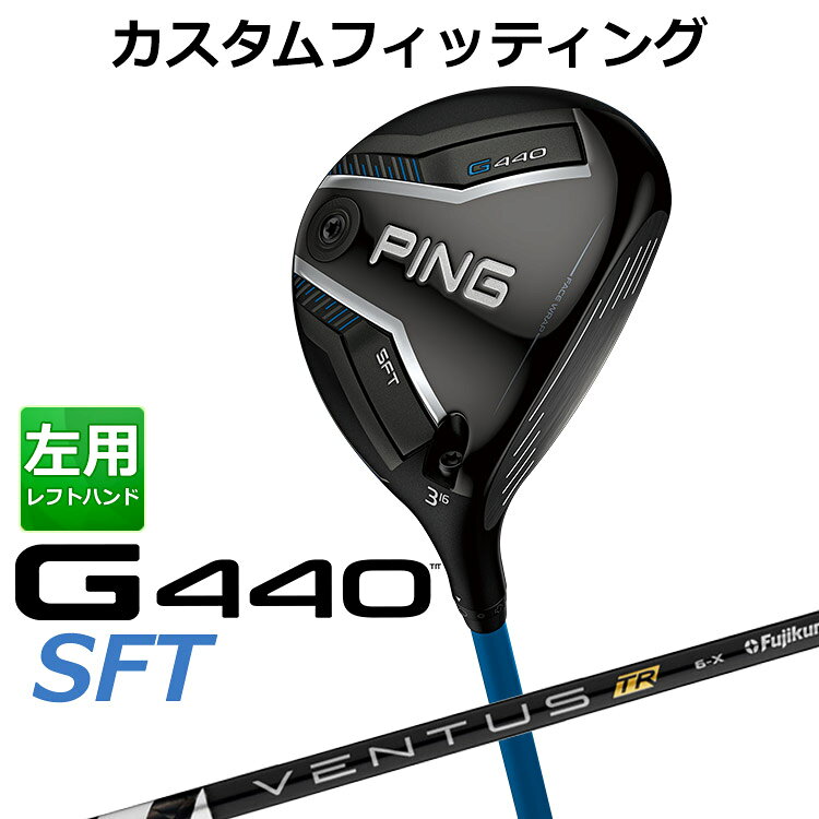 樂天商城 - メーカーカスタム ピン G440 SFT フェアウェイウッド VENTUS TR BLACK カーボンシャフト メンズ 左用 日本正規品 ゴルフ PING