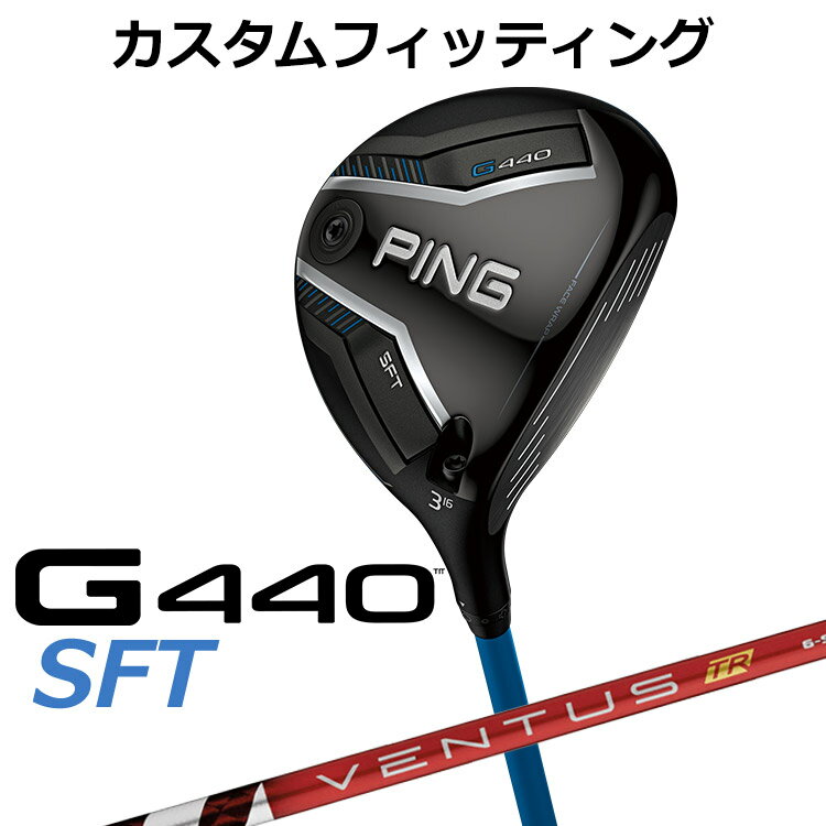 樂天商城 - メーカーカスタム ピン G440 SFT フェアウェイウッド VENTUS TR RED カーボンシャフト メンズ 右用 日本正規品 ゴルフ PING