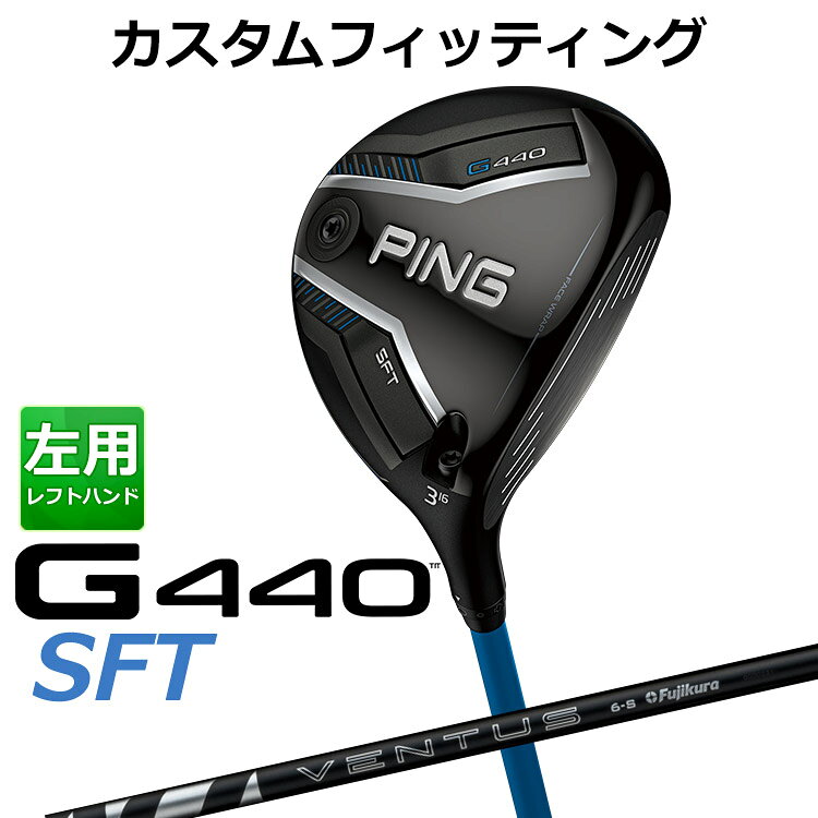 樂天商城 - メーカーカスタム ピン G440 SFT フェアウェイウッド 24 VENTUS BLACK カーボンシャフト メンズ 左用 日本正規品 ゴルフ PING