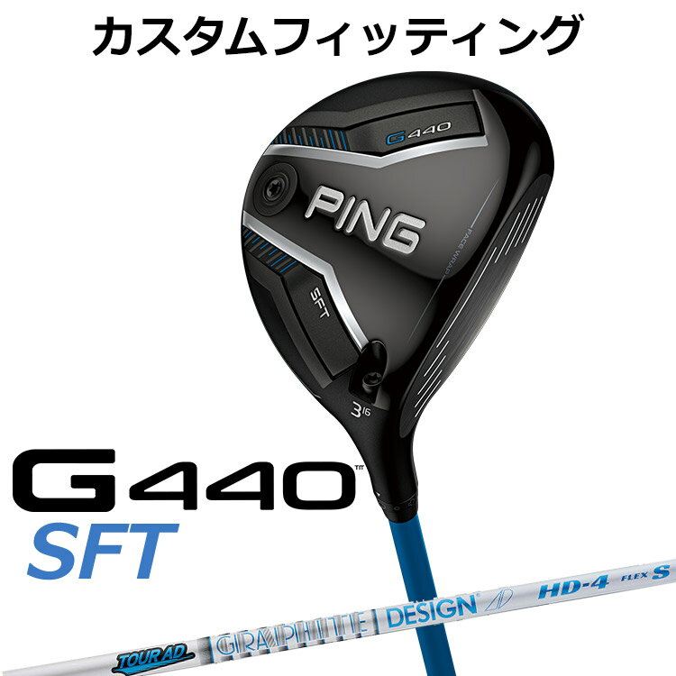 樂天商城 - メーカーカスタム ピン G440 SFT フェアウェイウッド TOUR AD HD カーボンシャフト メンズ 右用 日本正規品 ゴルフ PING メーカーカスタム
