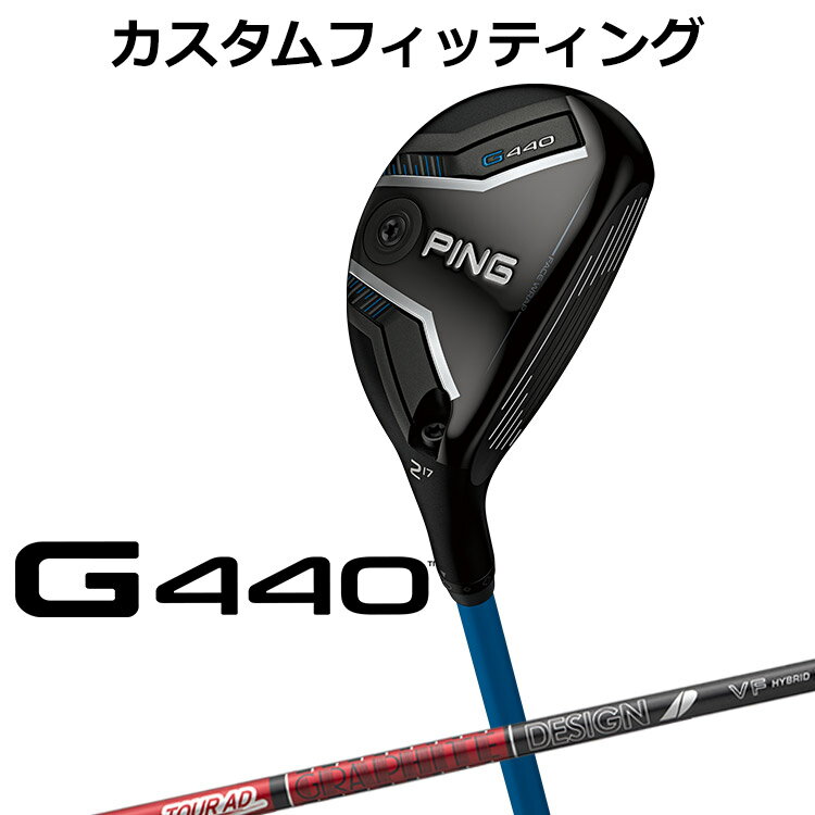 【カスタムフィッティング】ピン G440ハイブリッド ≪基本スペック≫ 番手 #2 #3 #4 #5 #6 #7 ヘッド素材 FORGEDマレージング鋼C300(フェース) / 17-4ステンレススチール(ボディ) / カーボン(クラウン) ロフト角(度) 17 20 23 26 30 34 ヘッド体積(CC) 122 120 118 117 117 113 ライ角(度) 58 58.5 59 59.5 60 60.5 標準クラブ長(inch) 40.75 40.25 39.75 39.25 38.75 38.25 ※専用レンチは別売りになります。 ※シャフトのスペック値は各メーカーの公表値です。 ※カスタムフィッティングにより、個々に調整いたします。 ※一部商品は特注品となります。ご注文後、多少のお時間がかかることを予めご了承ください。 ※ 表記の総重量・バランスは、あくまでも目安としての参考値となります。 ■シャフト TOUR AD VF HYBRID カーボンシャフト シャフト フレックス シャフト重量(g) トルク 調子 バランス 75 R 76 3.0 中元 D1 S 76 X 78 85 R 86 2.5 D1 S 86 X 87 95 S 95 2.5 D2 X 97 105 S 104 2.6 D2 X 106 以下のグリップに変更可能です。（追加金額が発生するものもあります） ※メーカー在庫状況により、終了している場合もございます。 ※PING GOLFの商品は、お客様からご注文をいただいてからすべて日本国内で組み立てを行います。 商品によっては、メーカーでのパーツ欠品等の理由によりお届けまで時間がかかる場合がございます。 予めご了承ください。