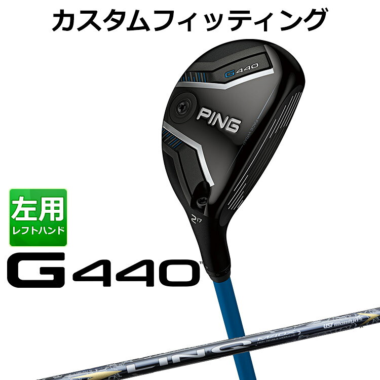 樂天商城 - メーカーカスタム ピン G440 ハイブリッド LIN-Q EX HY カーボンシャフト メンズ 左用 日本正規品 ゴルフ PING ユーティリティ メーカーカスタム