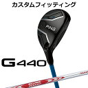 【カスタムフィッティング】ピン G440 ハイブリッド N.S.PRO MODUS3 TOUR 105 スチールシャフト メンズ 右用 日本正規品 PING ユ...