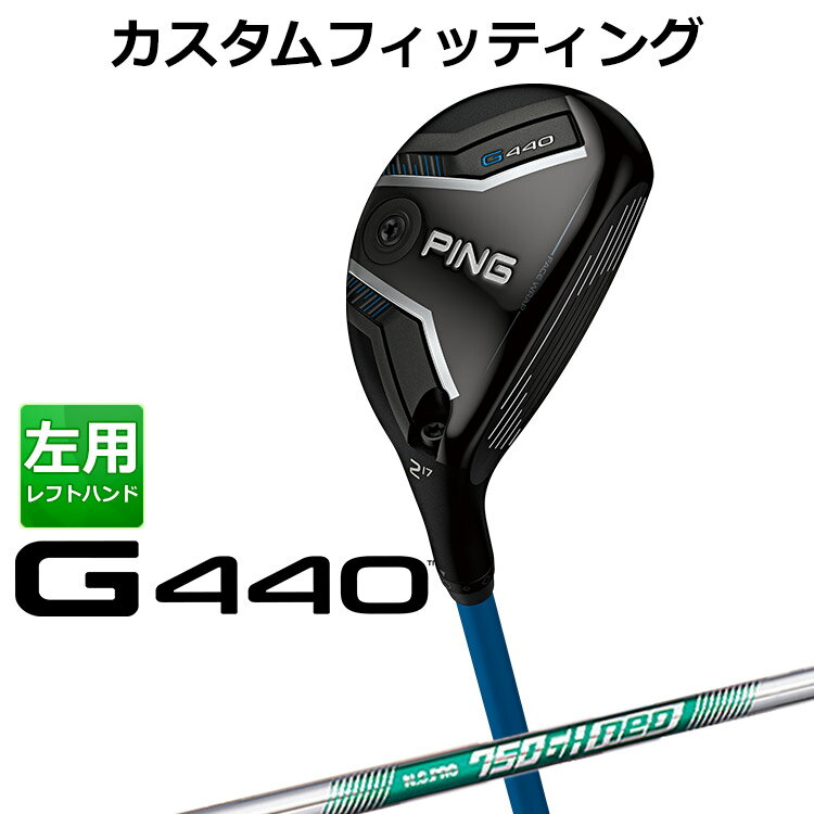Rakuten - メーカーカスタム ピン G440 ハイブリッド N.S.PRO 750GH NEO スチールシャフト メンズ 左用 日本正規品 ゴルフ PING ユーティリティ メーカーカスタム
