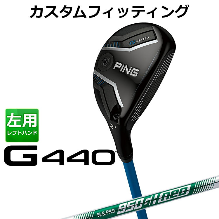 樂天商城 - メーカーカスタム ピン G440 ハイブリッド N.S.PRO 950GH NEO スチールシャフト メンズ 左用 日本正規品 ゴルフ PING ユーティリティ メーカーカスタム