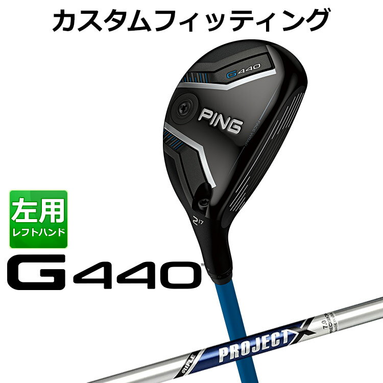Rakuten - メーカーカスタム ピン G440 ハイブリッド PROJECT X スチールシャフト メンズ 左用 日本正規品 ゴルフ PING ユーティリティ メーカーカスタム