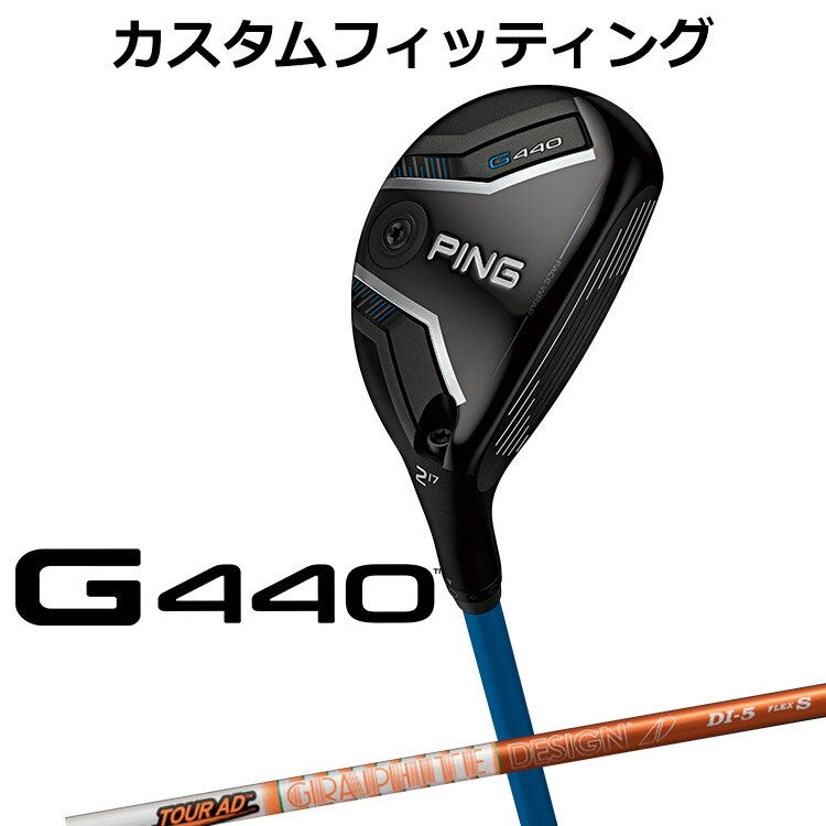 樂天商城 - メーカーカスタム ピン G440 ハイブリッド TOUR AD DI HYBRID カーボンシャフト メンズ 右用 日本正規品 ゴルフ PING ユーティリティ メーカーカスタム
